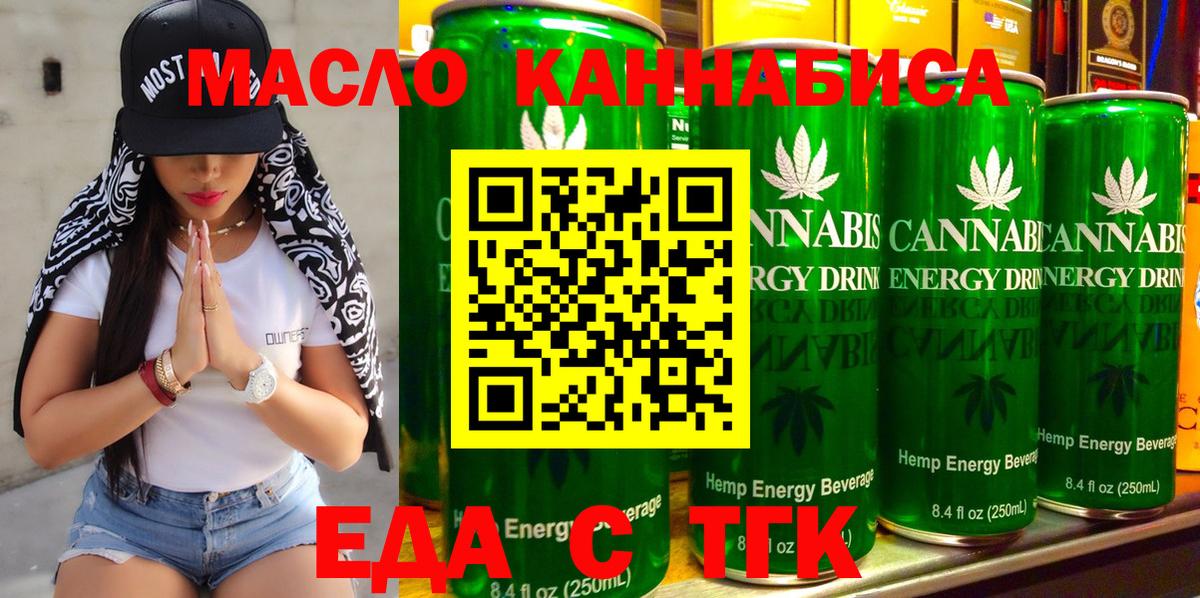 Печенье с ТГК конопля Янаул