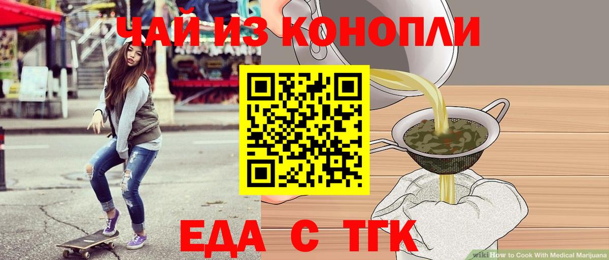 Canna-Cookies конопля  Вход с VPN  Янаул 