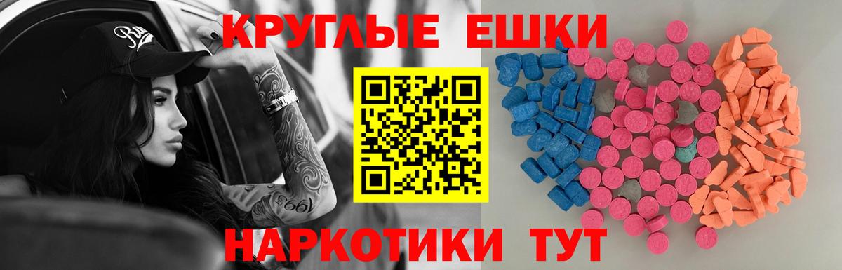ЭКСТАЗИ 250 мг  наркошоп  ЭКСТАЗИ ешки  Янаул  Вход с VPN 