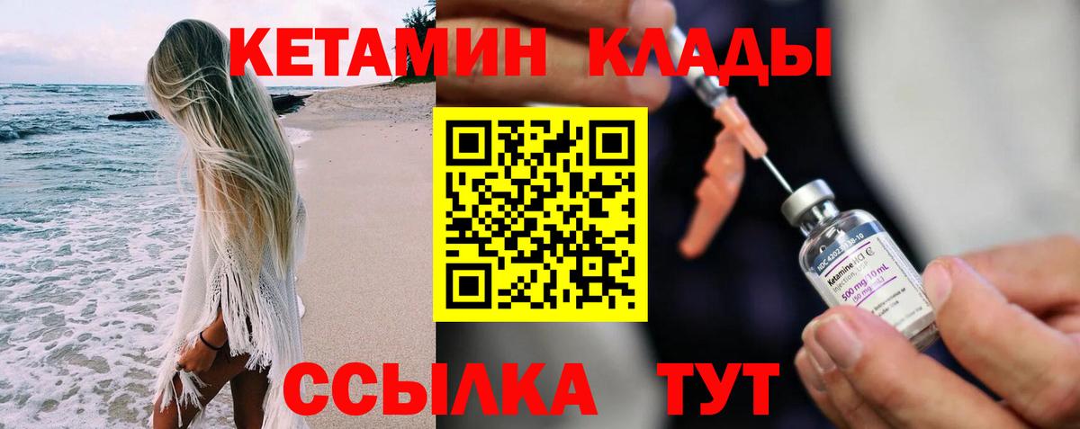 Янаул  Кетамин ketamine  Вход с VPN 