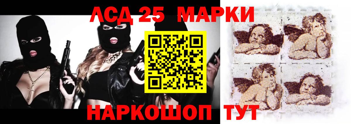 Лсд 25 экстази кислота Янаул