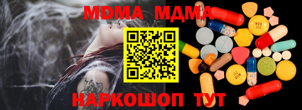 MDMA crystal  МДМА  MDMA кристаллы  Янаул  Вход с VPN 