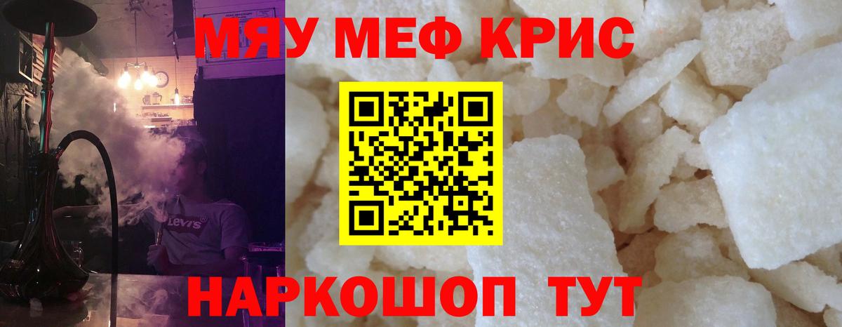 Янаул  Меф VHQ  Вход с VPN 