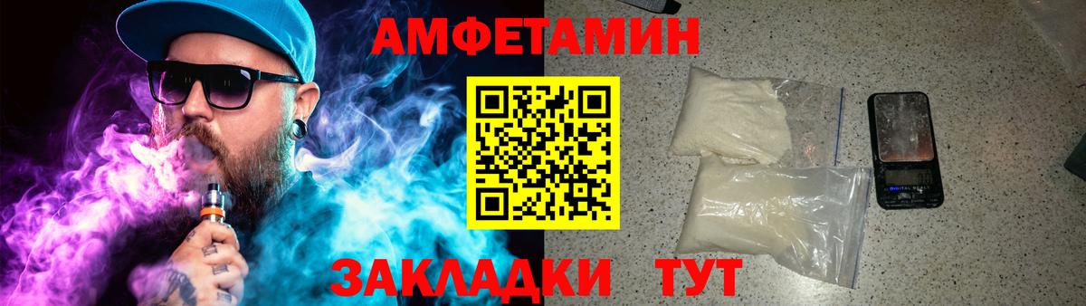 МЕТАМФЕТАМИН кристалл Янаул