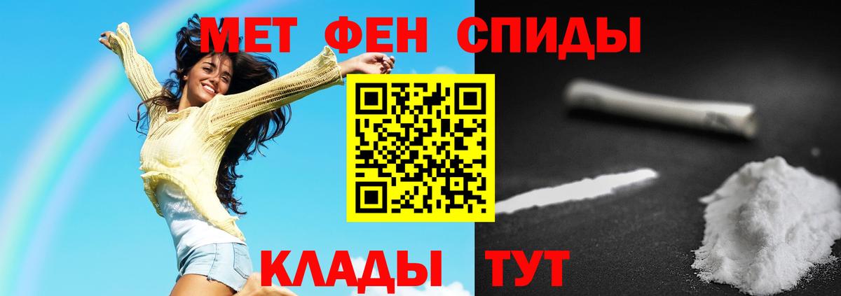 Янаул  Первитин Methamphetamine  Вход с VPN 
